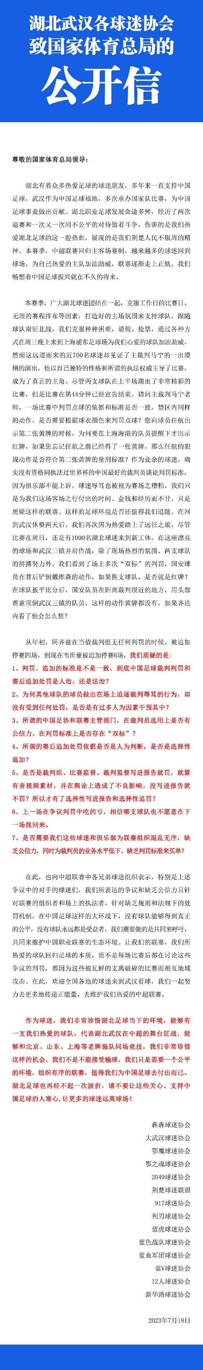 第39分钟，贝洛蒂禁区左侧小角度打门被门将挡出。